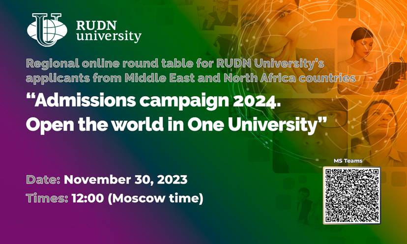 2024 admission campaign at the Russian People's Friendship University (RUDN)