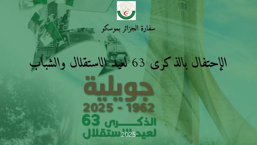 Celebrating the 63rd anniversary of the recovery of national sovereignty