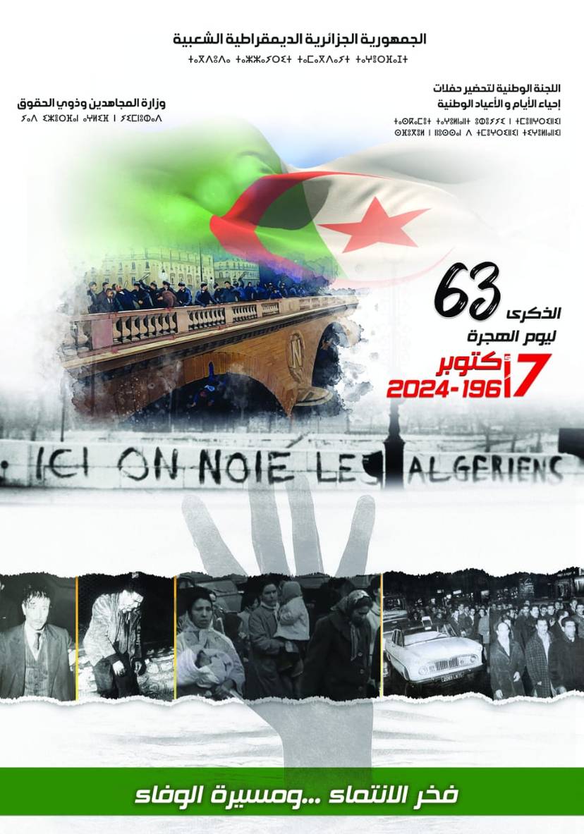 63e anniversaire de la Journée nationale de l'immigration 17 octobre 1961 - 2024