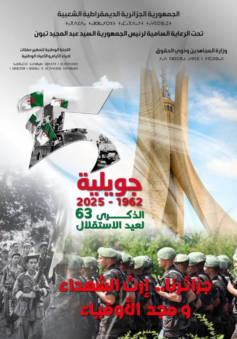 Celebration of the 63rd anniversary of Independence